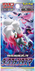 Pale Moon-Gx Tag Team Box Q197373